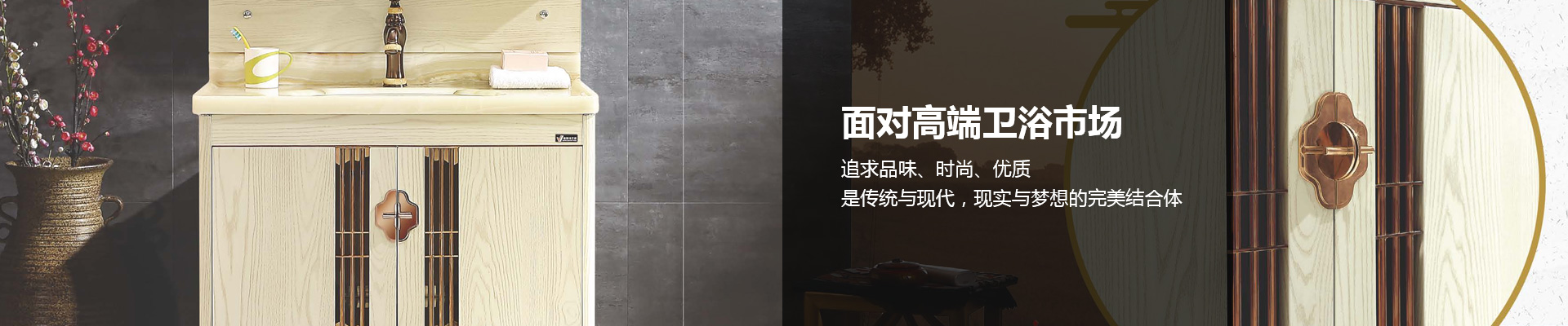 九游会官网真人游戏第一品牌不锈钢浴室柜，追求品味、时尚、优质，是传统与现代的结合体